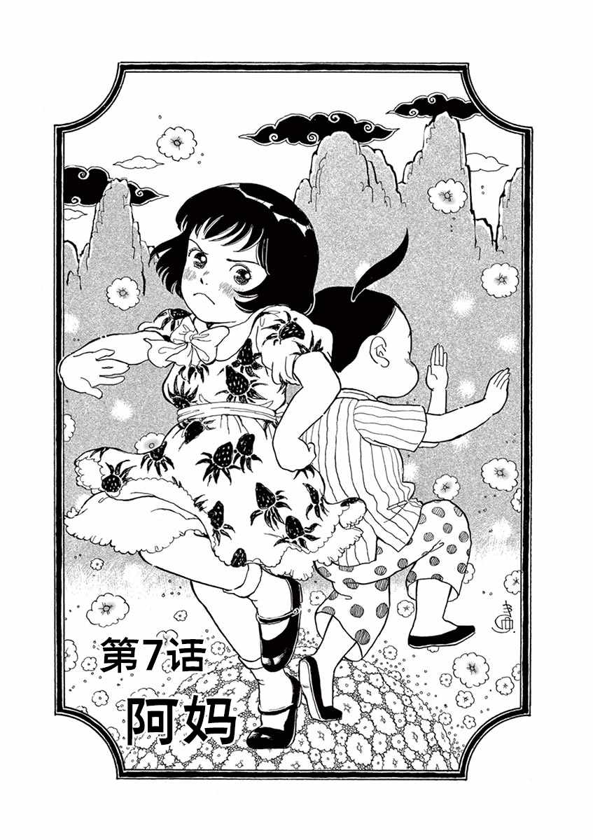 《星间大桥》漫画最新章节第7话免费下拉式在线观看章节第【1】张图片
