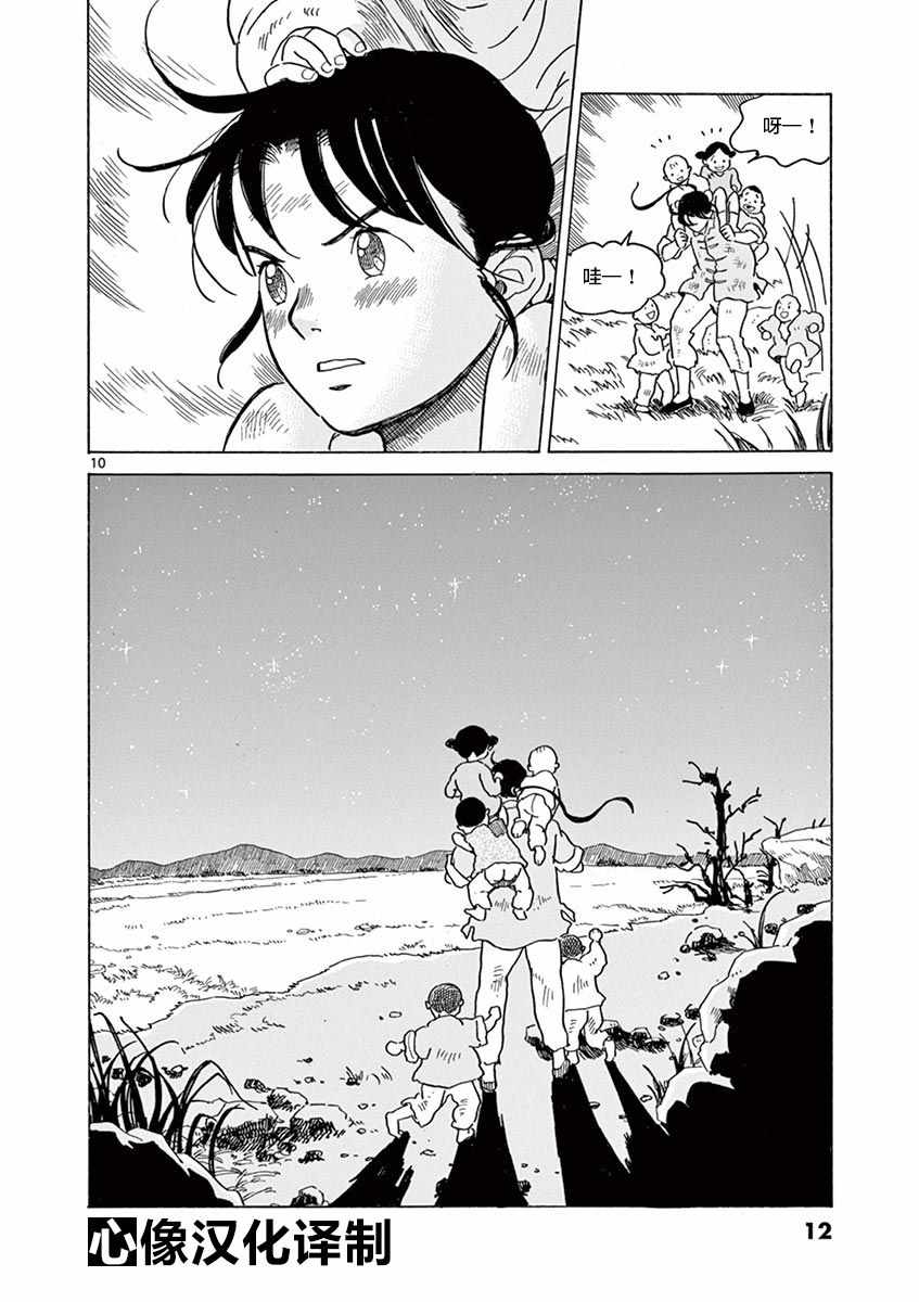 《星间大桥》漫画最新章节第19话免费下拉式在线观看章节第【11】张图片