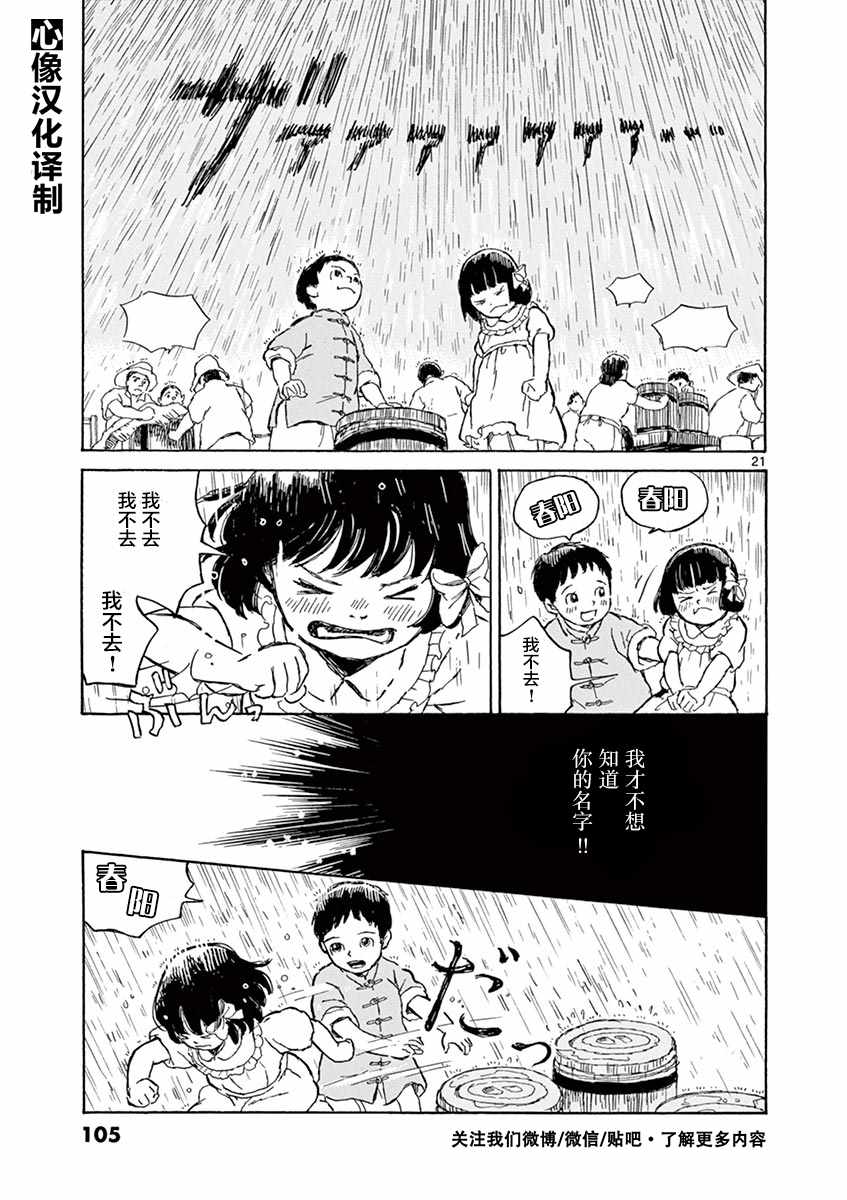 《星间大桥》漫画最新章节第1卷免费下拉式在线观看章节第【97】张图片