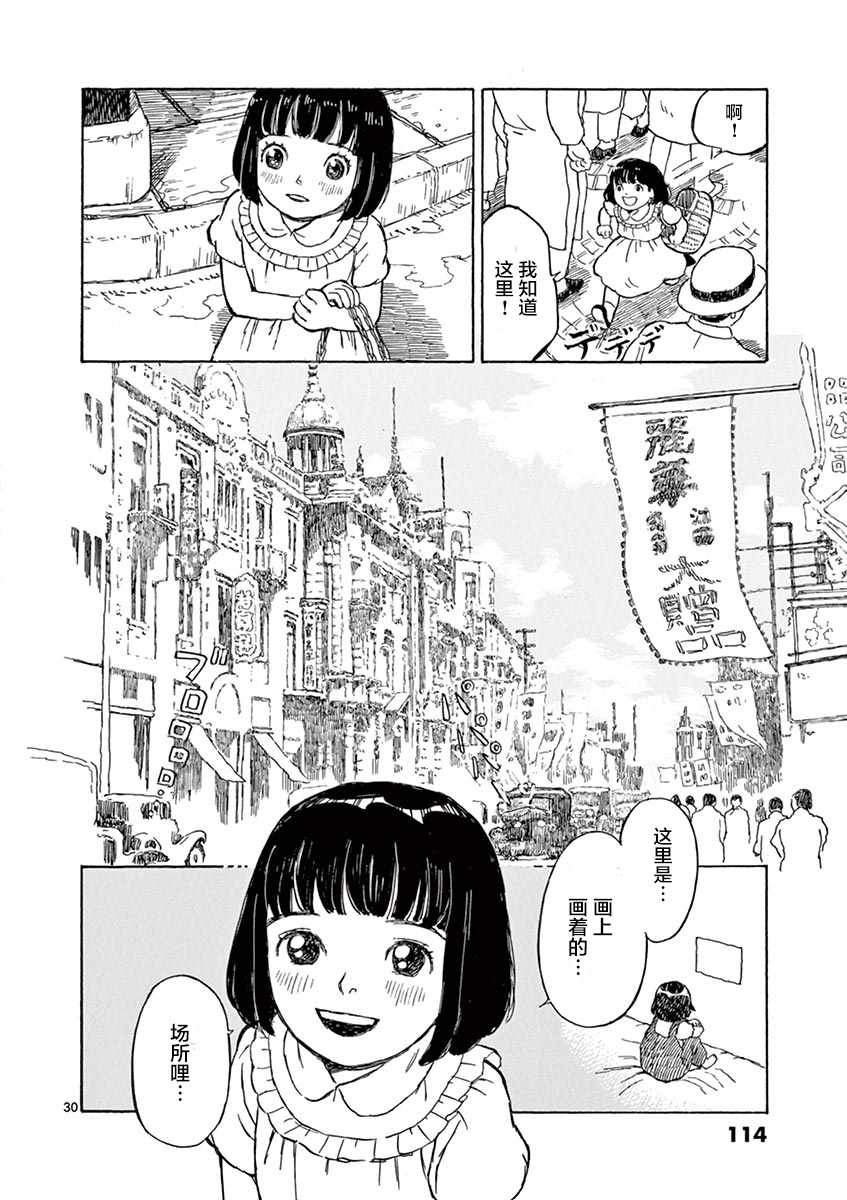 《星间大桥》漫画最新章节第1卷免费下拉式在线观看章节第【106】张图片