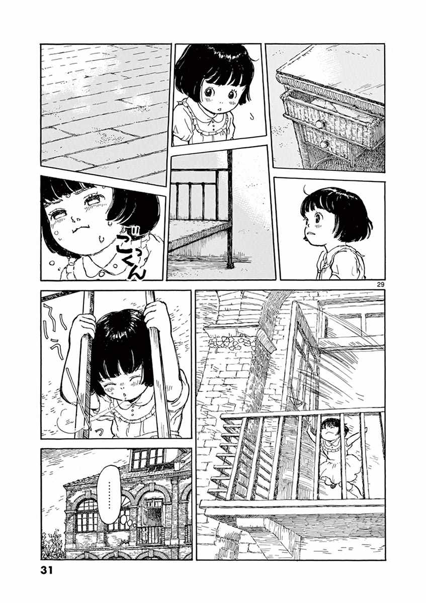 《星间大桥》漫画最新章节第1话免费下拉式在线观看章节第【29】张图片