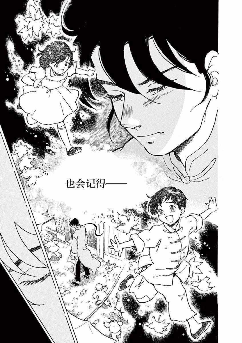 《星间大桥》漫画最新章节第22话免费下拉式在线观看章节第【17】张图片