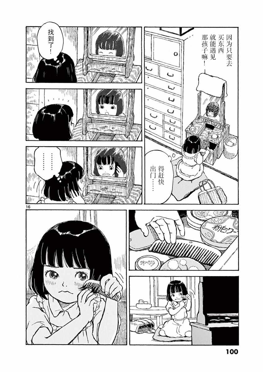 《星间大桥》漫画最新章节第1卷免费下拉式在线观看章节第【92】张图片