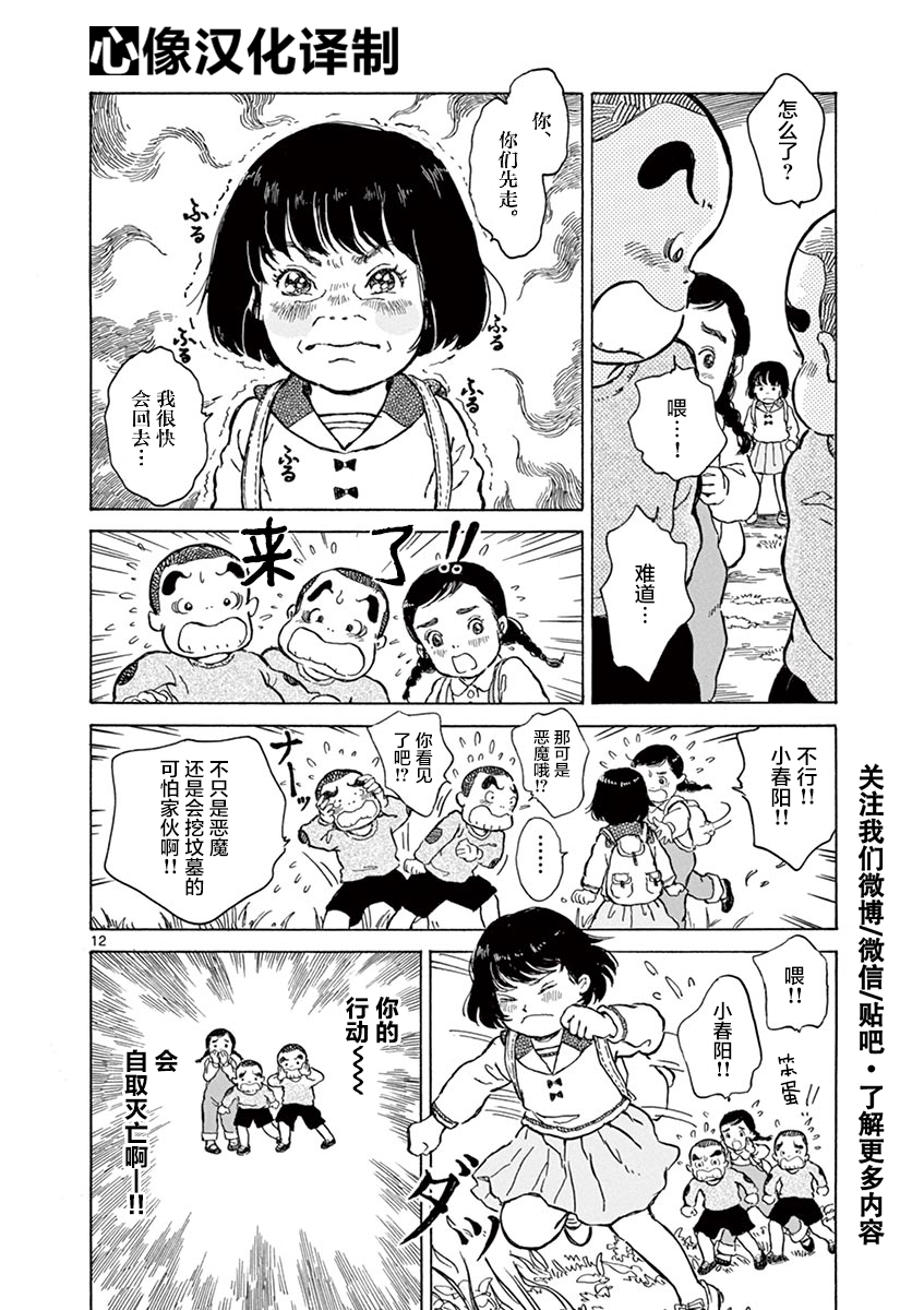《星间大桥》漫画最新章节第10话免费下拉式在线观看章节第【12】张图片