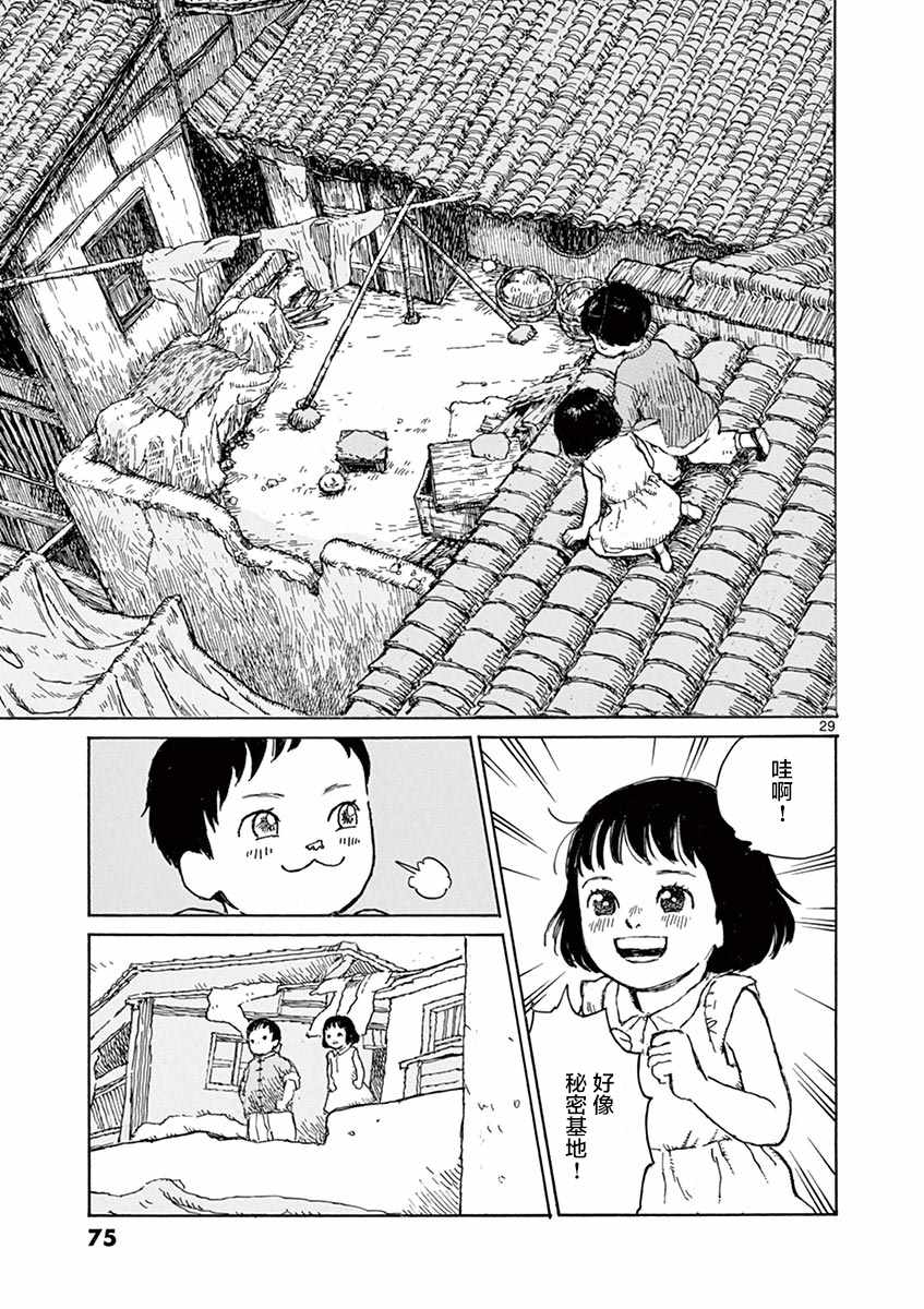 《星间大桥》漫画最新章节第2话免费下拉式在线观看章节第【24】张图片