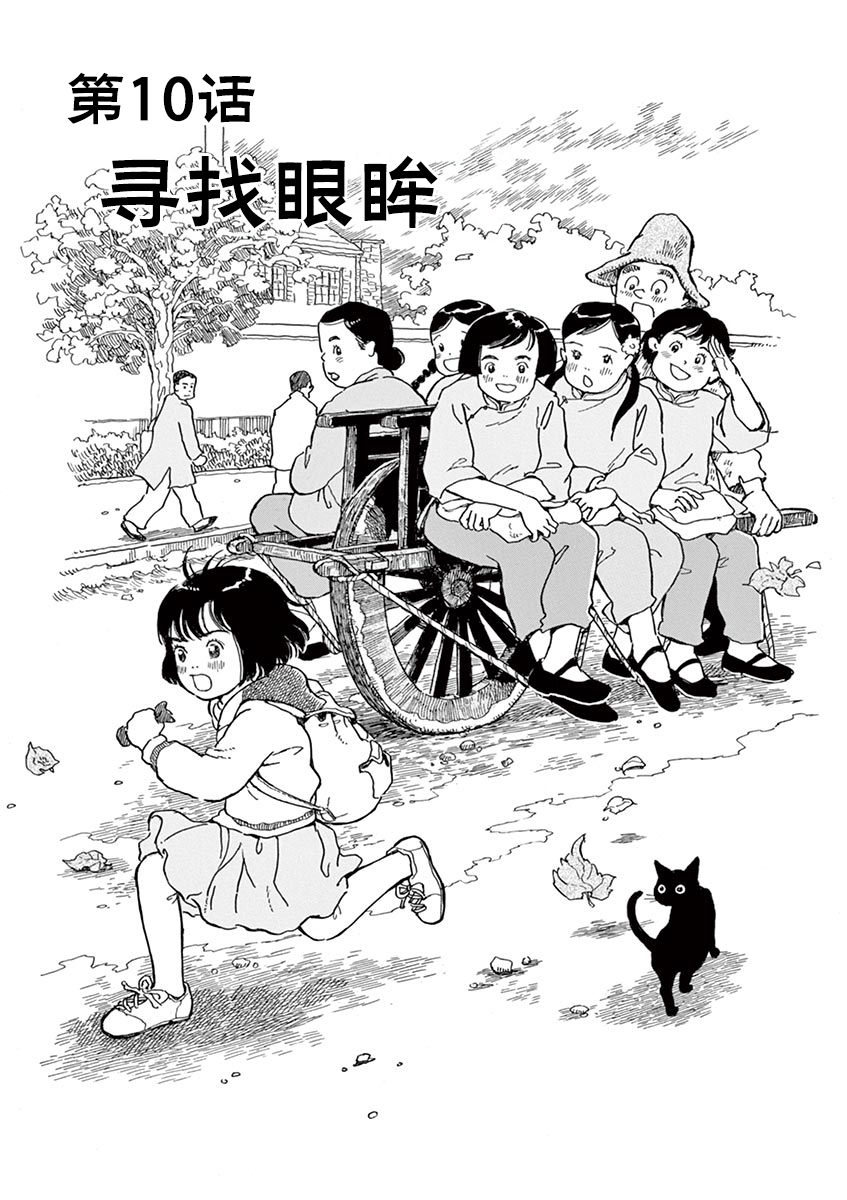 《星间大桥》漫画最新章节第10话免费下拉式在线观看章节第【1】张图片