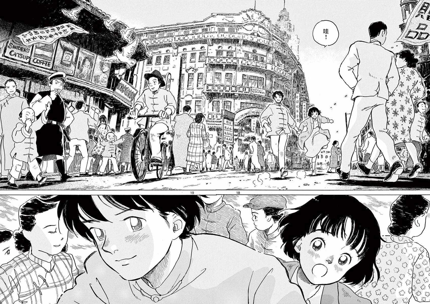 《星间大桥》漫画最新章节第25话免费下拉式在线观看章节第【18】张图片