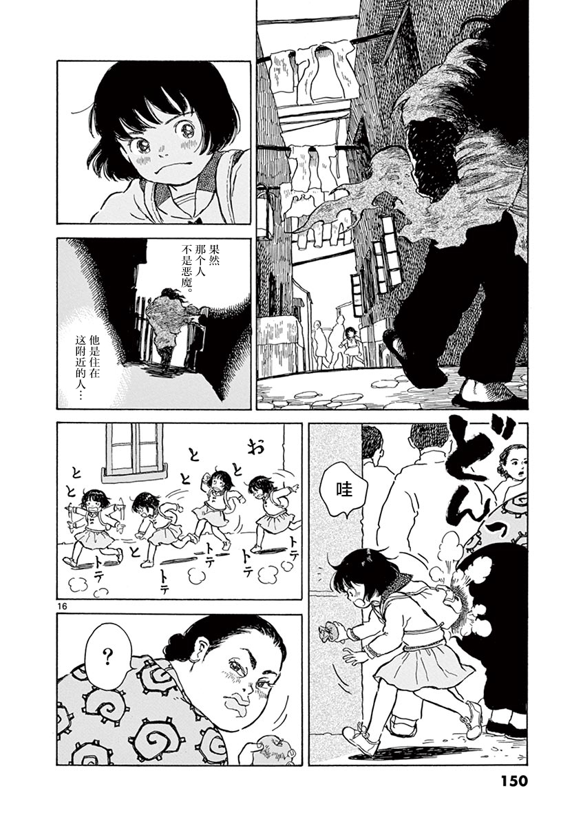 《星间大桥》漫画最新章节第10话免费下拉式在线观看章节第【16】张图片