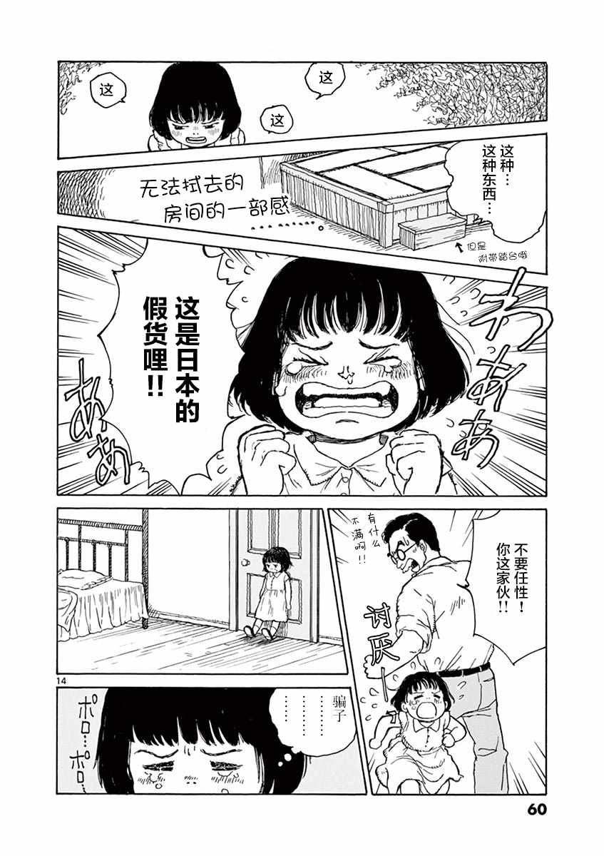 《星间大桥》漫画最新章节第2话免费下拉式在线观看章节第【12】张图片