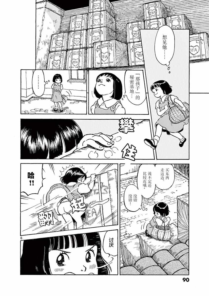 《星间大桥》漫画最新章节第3话免费下拉式在线观看章节第【6】张图片