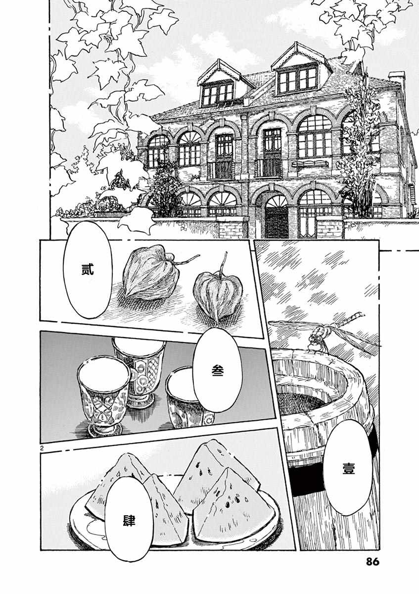 《星间大桥》漫画最新章节第3话免费下拉式在线观看章节第【2】张图片