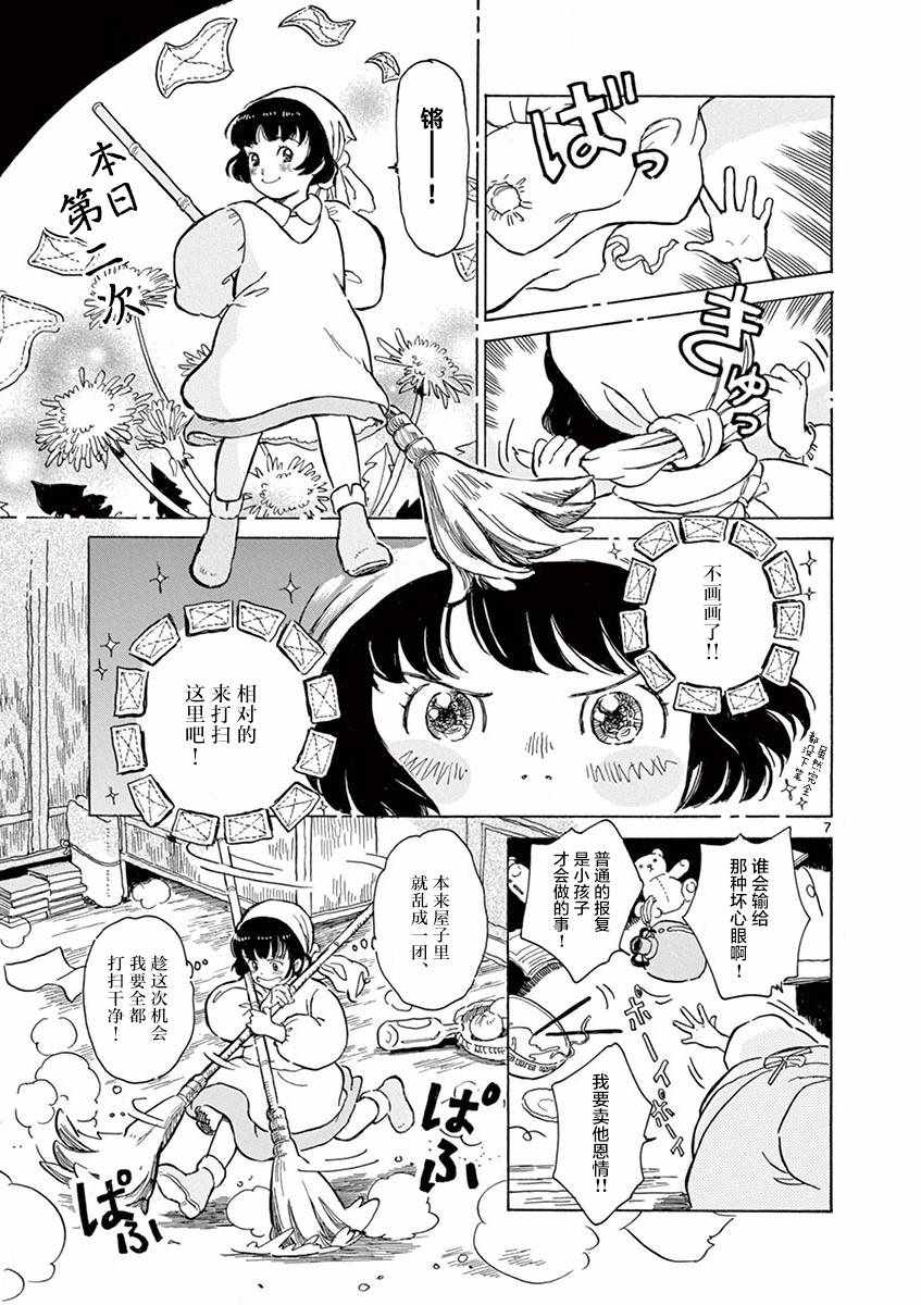 《星间大桥》漫画最新章节第14话免费下拉式在线观看章节第【7】张图片