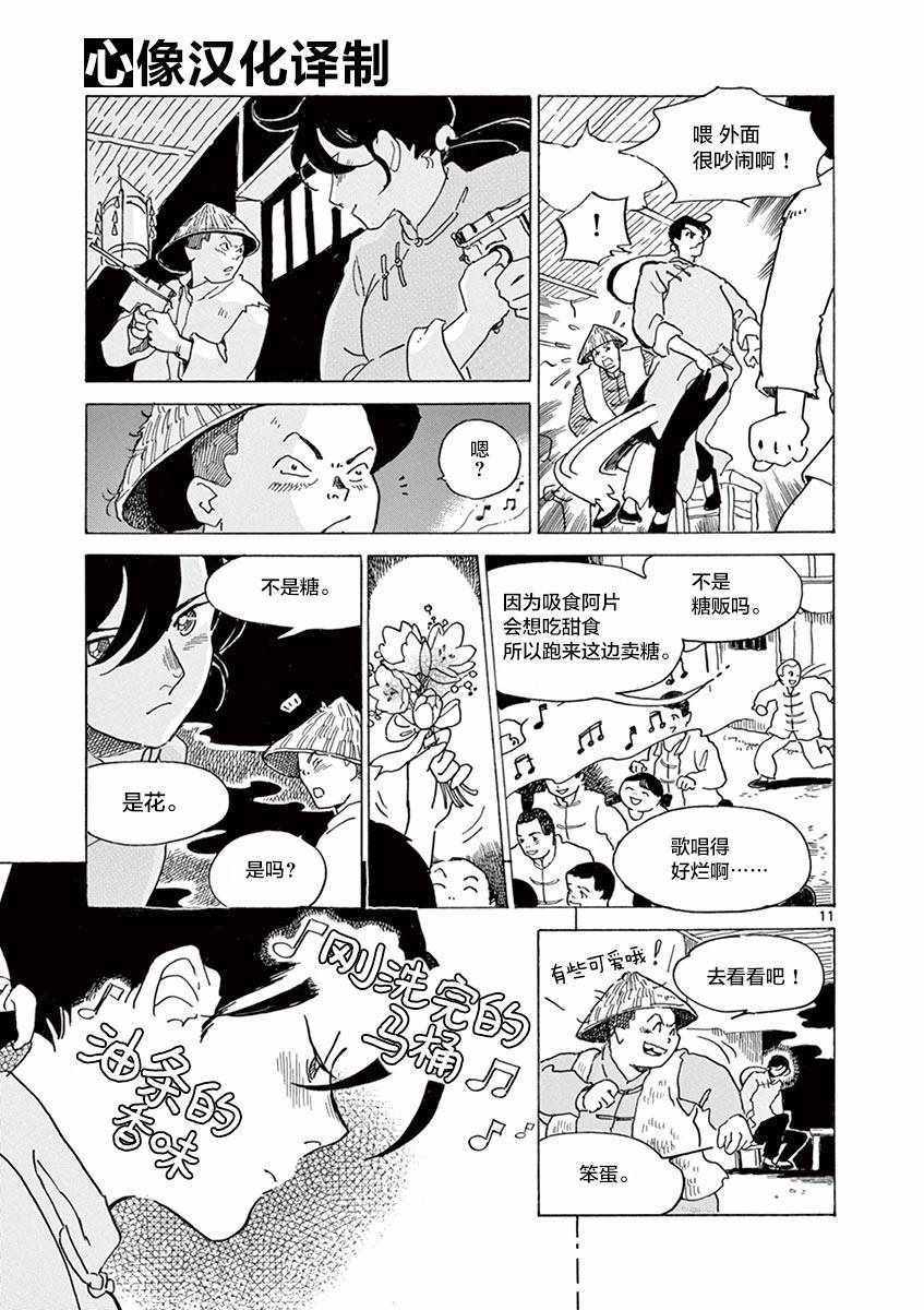 《星间大桥》漫画最新章节第22话免费下拉式在线观看章节第【11】张图片
