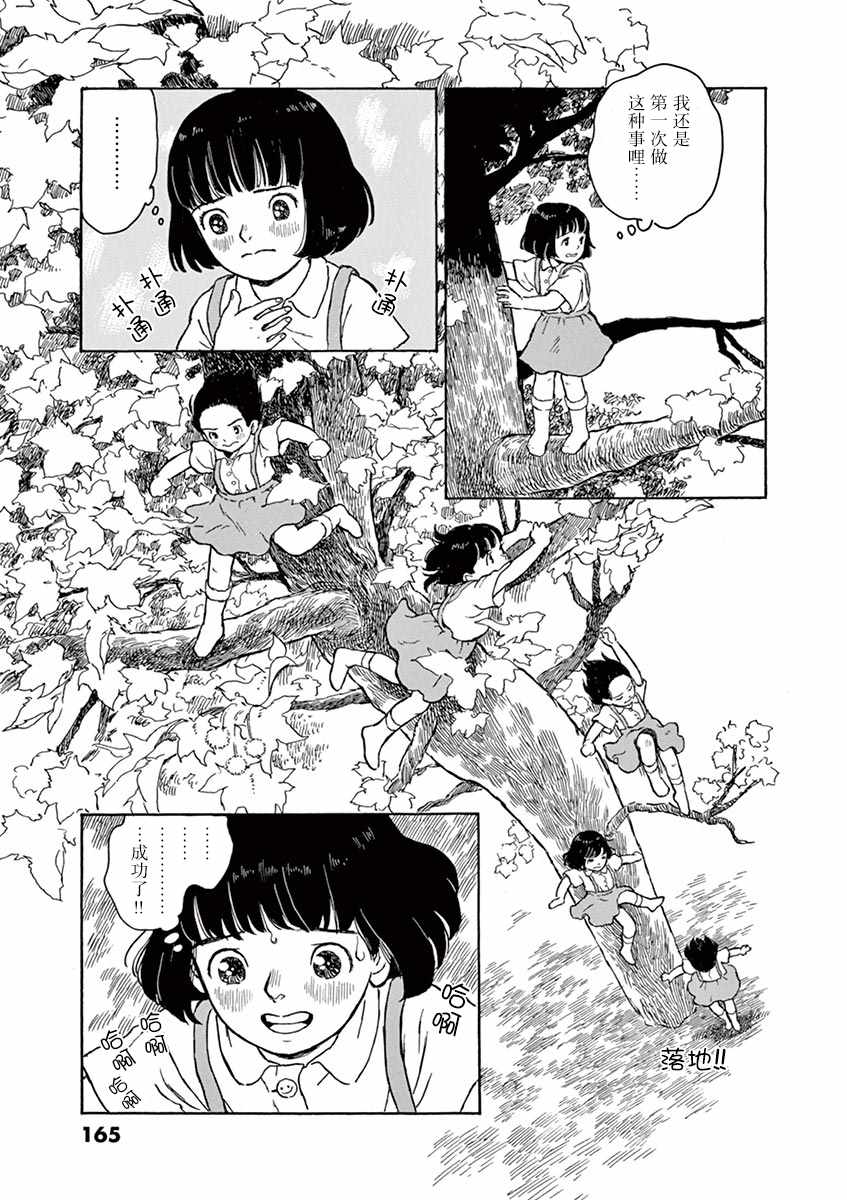 《星间大桥》漫画最新章节第1卷免费下拉式在线观看章节第【157】张图片