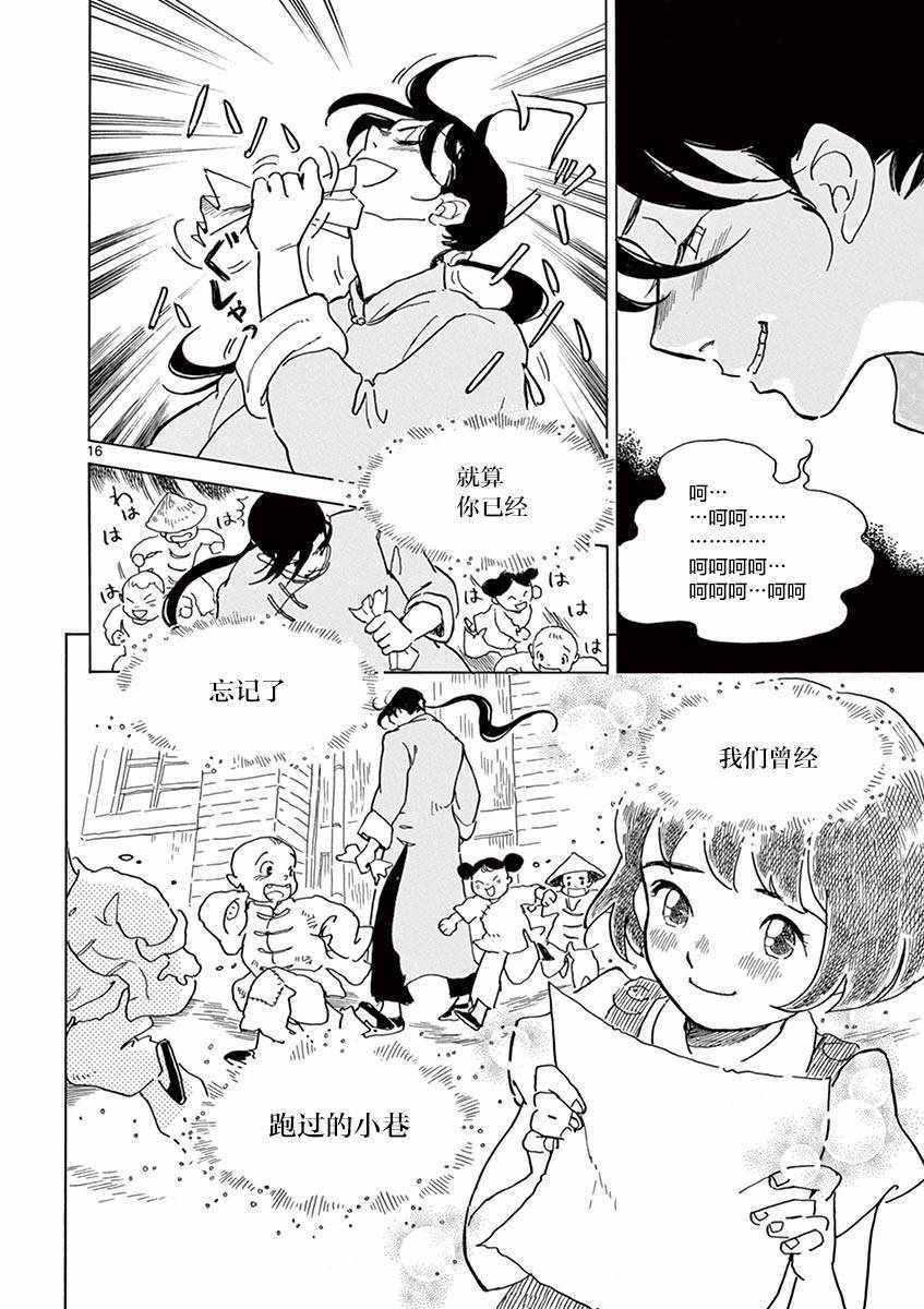 《星间大桥》漫画最新章节第22话免费下拉式在线观看章节第【16】张图片