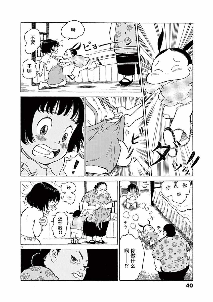 《星间大桥》漫画最新章节第7话免费下拉式在线观看章节第【6】张图片