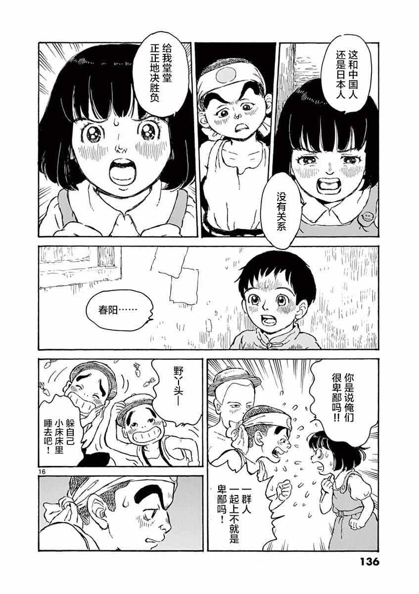 《星间大桥》漫画最新章节第1卷免费下拉式在线观看章节第【128】张图片