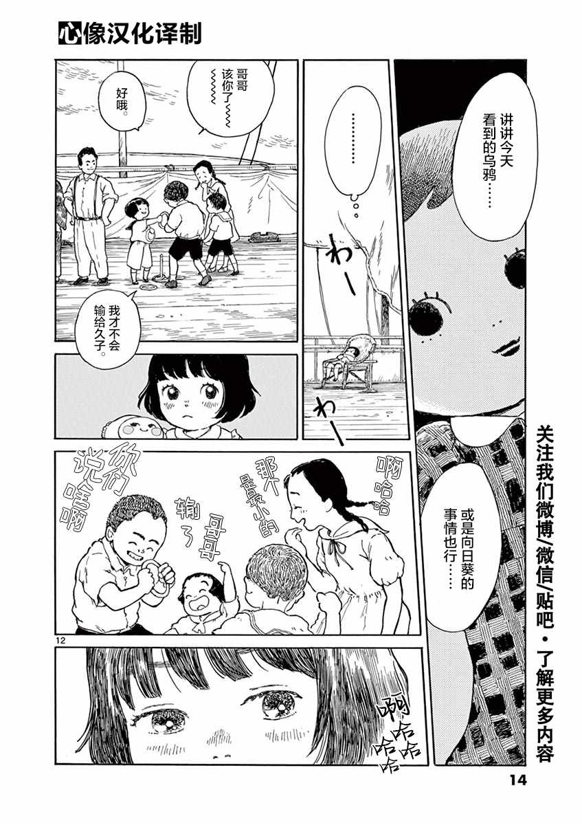 《星间大桥》漫画最新章节第1话免费下拉式在线观看章节第【13】张图片