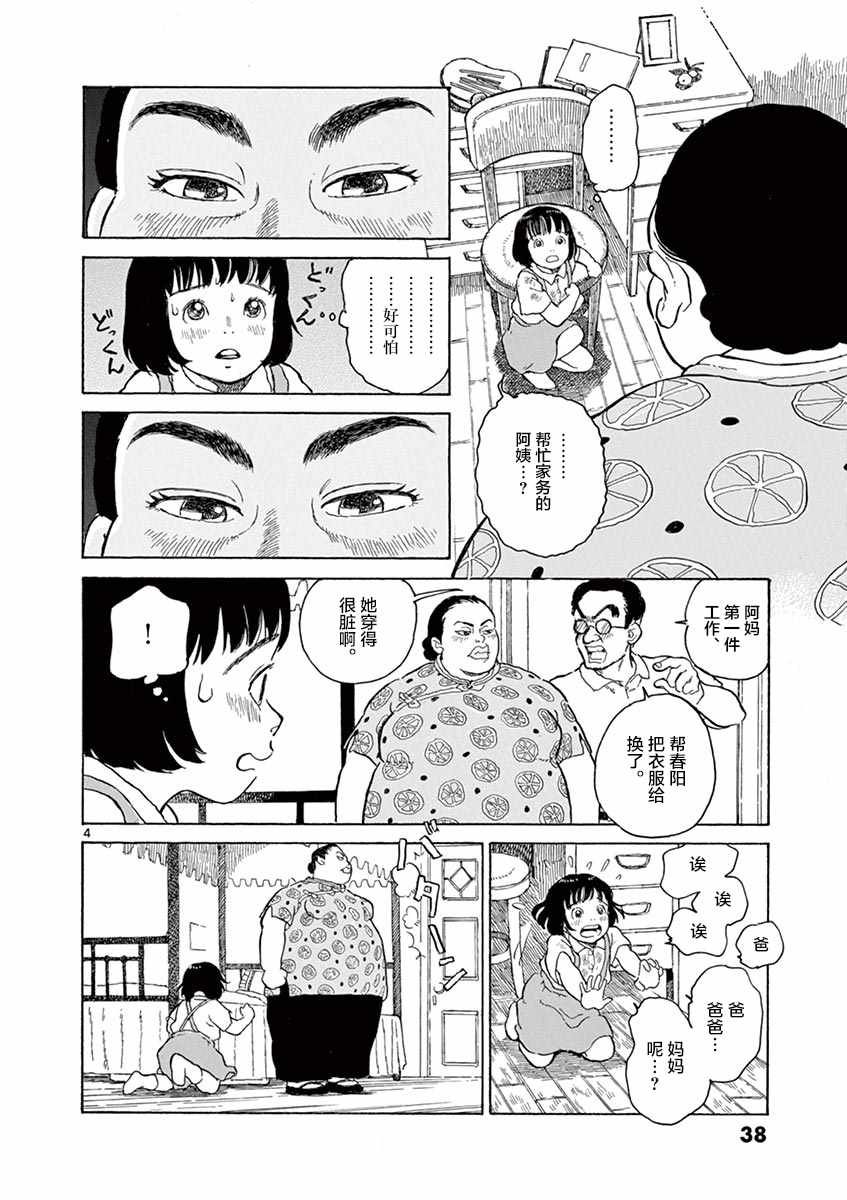 《星间大桥》漫画最新章节第7话免费下拉式在线观看章节第【4】张图片