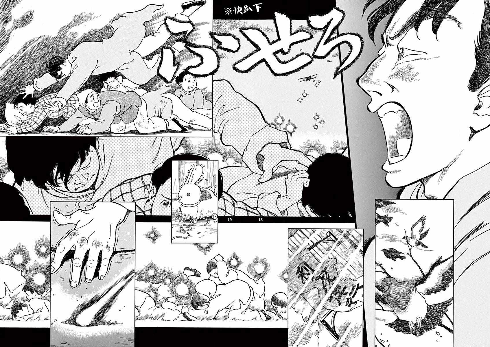 《星间大桥》漫画最新章节第14话免费下拉式在线观看章节第【18】张图片