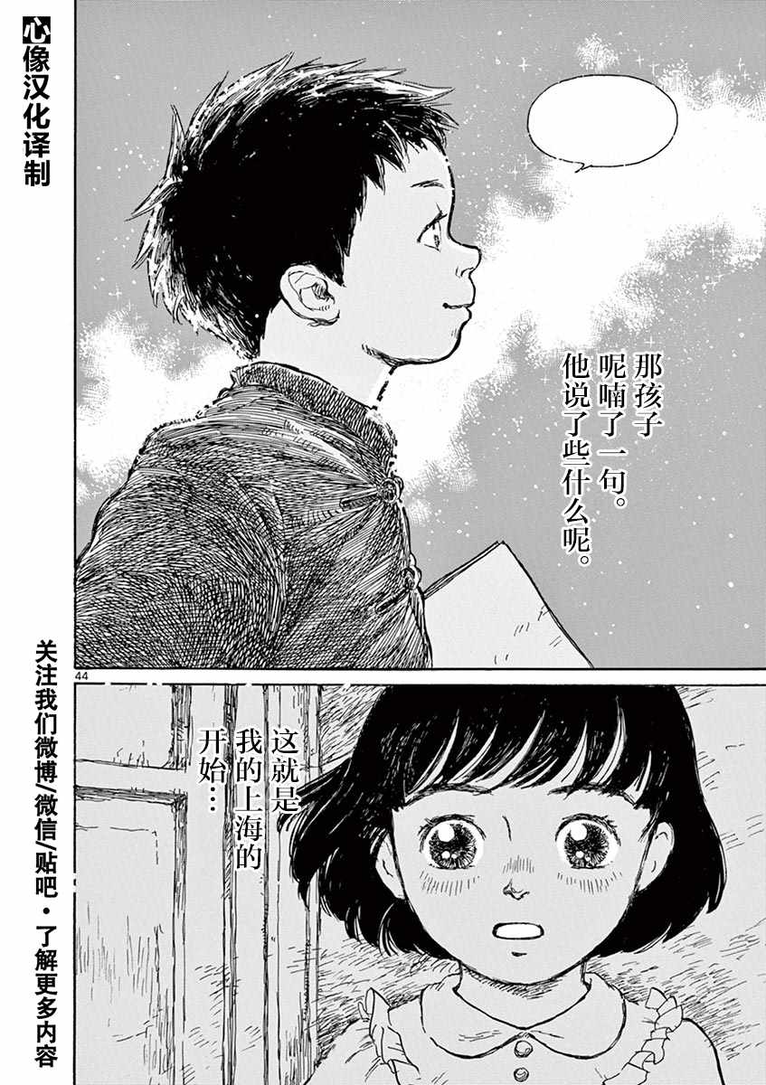 《星间大桥》漫画最新章节第1话免费下拉式在线观看章节第【42】张图片