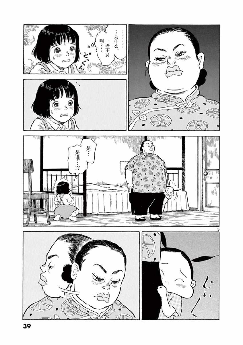 《星间大桥》漫画最新章节第7话免费下拉式在线观看章节第【5】张图片