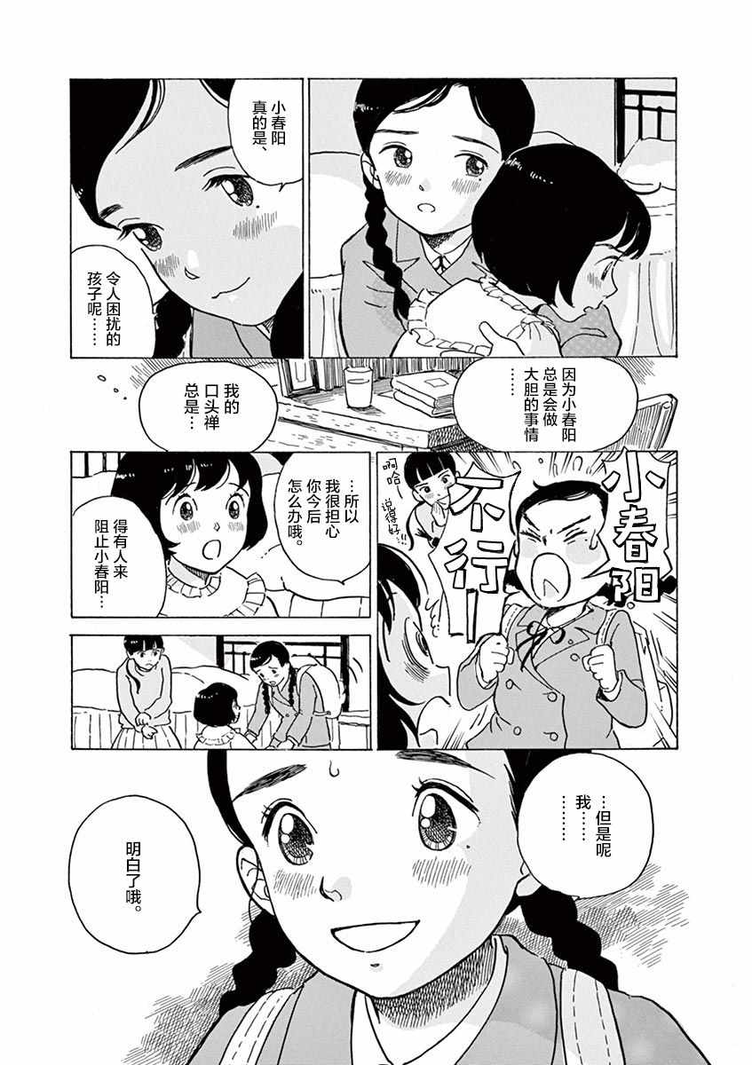 《星间大桥》漫画最新章节第21话免费下拉式在线观看章节第【13】张图片