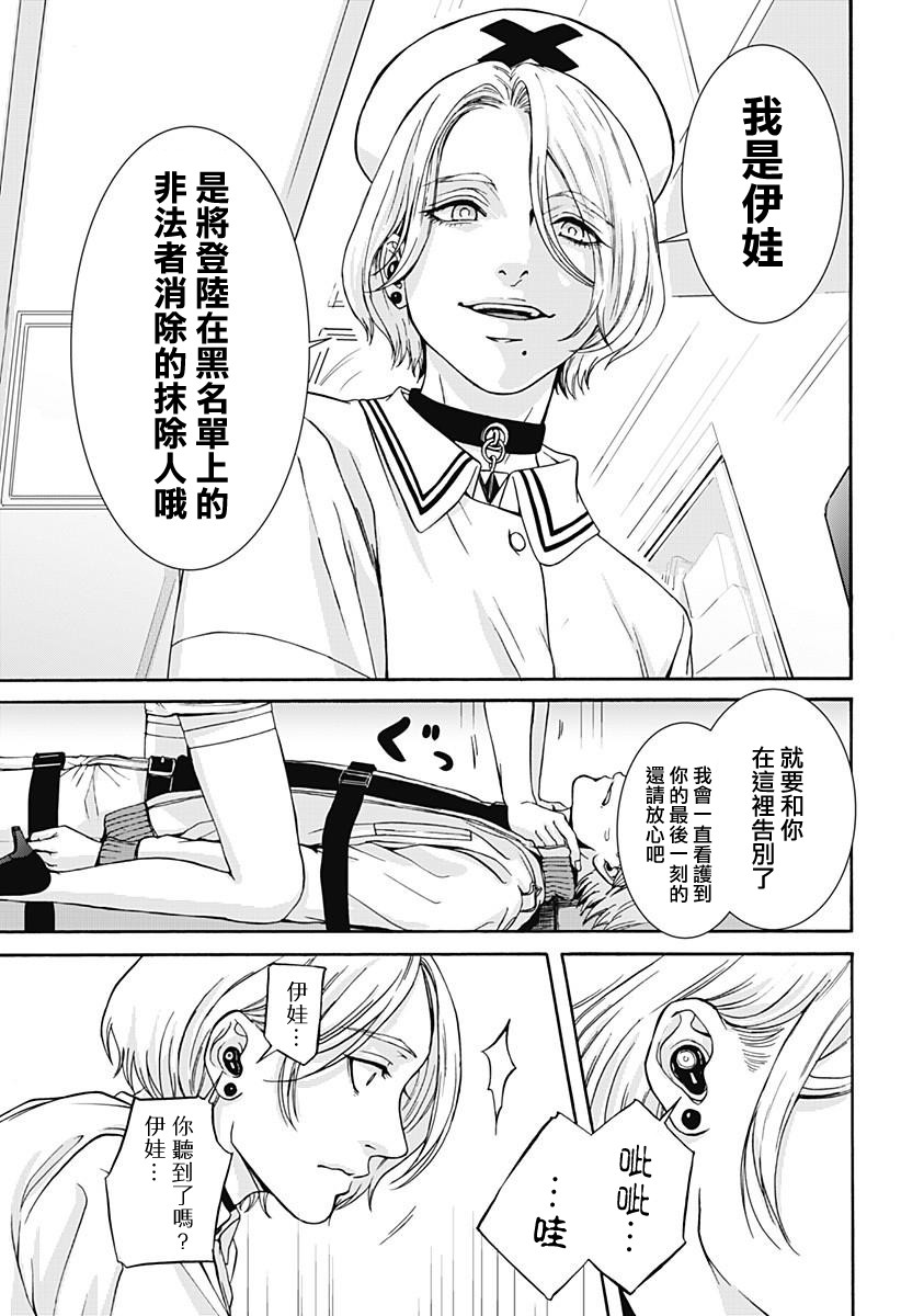 《Re.VIVE》漫画最新章节第1话免费下拉式在线观看章节第【34】张图片