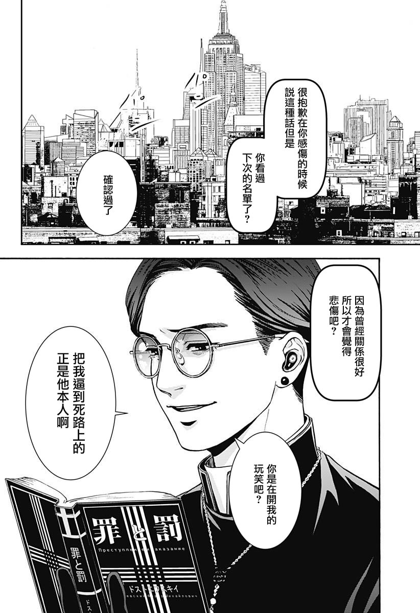 《Re.VIVE》漫画最新章节第1话免费下拉式在线观看章节第【10】张图片