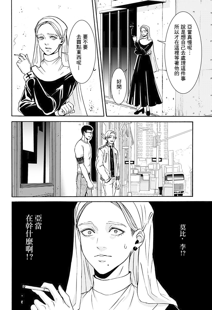 《Re.VIVE》漫画最新章节第1话免费下拉式在线观看章节第【23】张图片