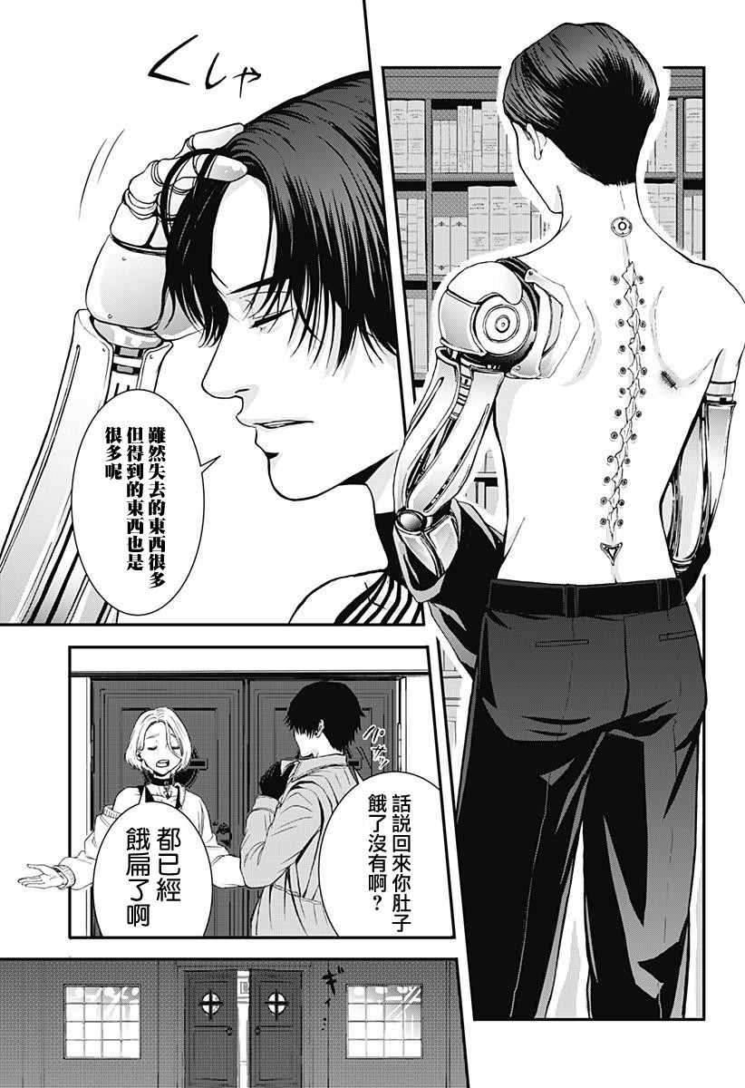 《Re.VIVE》漫画最新章节第1话免费下拉式在线观看章节第【50】张图片