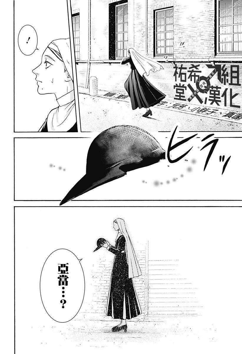 《Re.VIVE》漫画最新章节第1话免费下拉式在线观看章节第【27】张图片