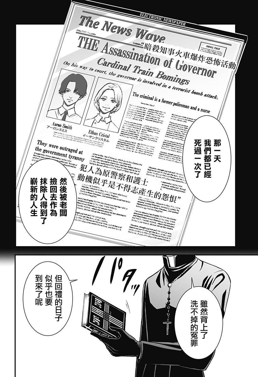 《Re.VIVE》漫画最新章节第1话免费下拉式在线观看章节第【11】张图片