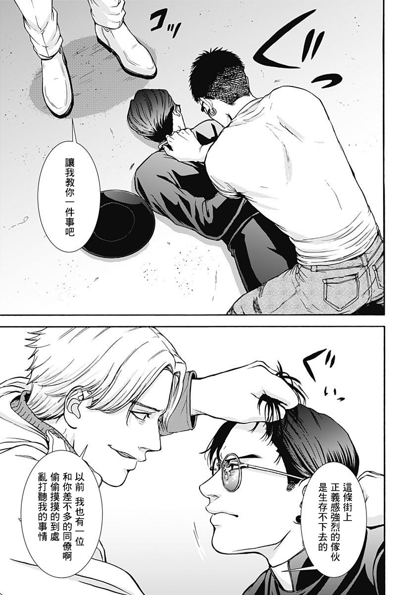 《Re.VIVE》漫画最新章节第1话免费下拉式在线观看章节第【20】张图片