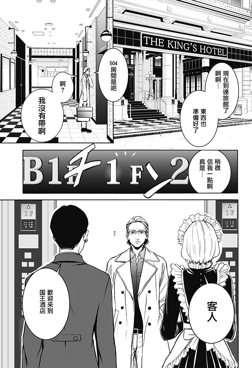 《Re.VIVE》漫画最新章节第1话免费下拉式在线观看章节第【1】张图片