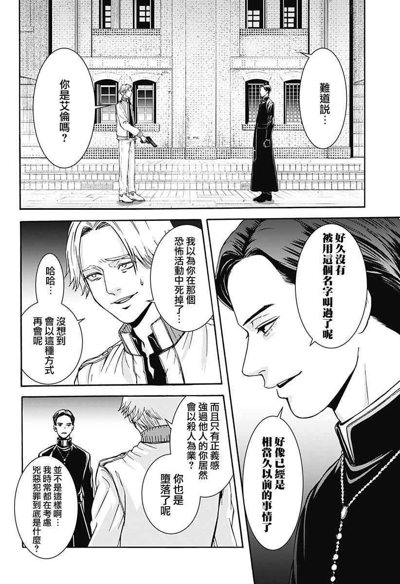 《Re.VIVE》漫画最新章节第1话免费下拉式在线观看章节第【41】张图片