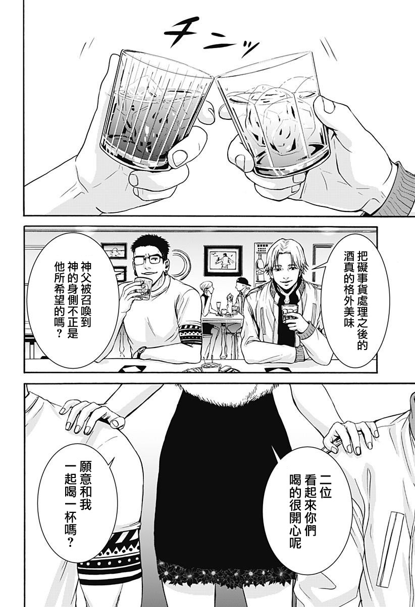 《Re.VIVE》漫画最新章节第1话免费下拉式在线观看章节第【29】张图片