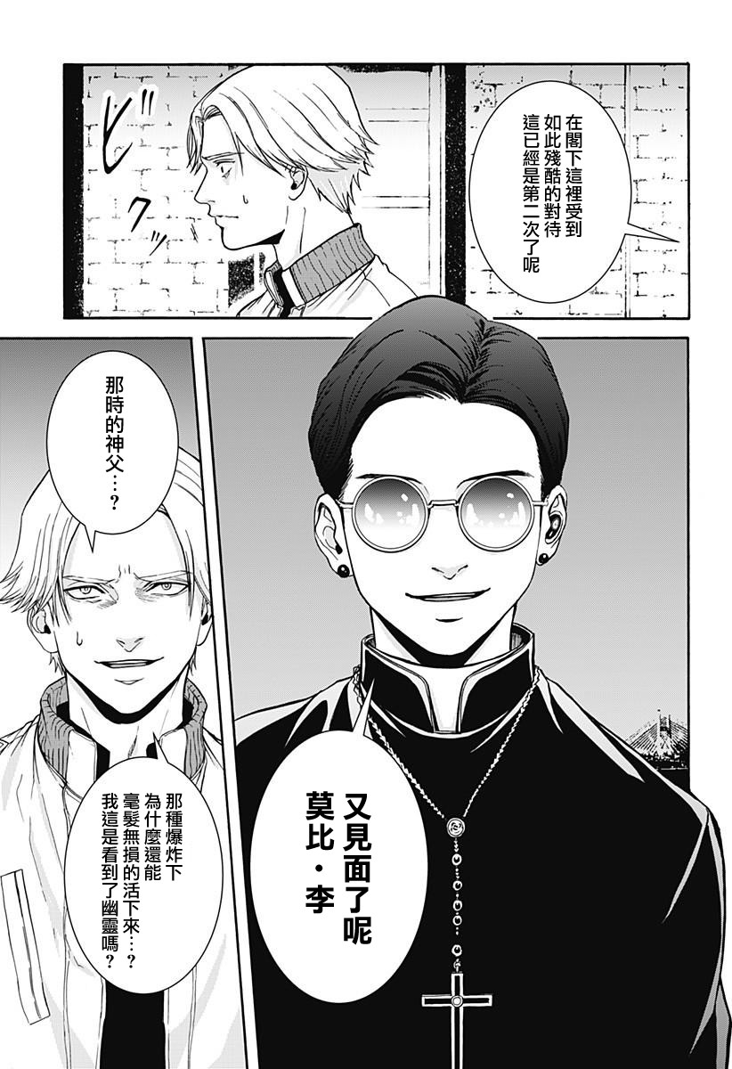 《Re.VIVE》漫画最新章节第1话免费下拉式在线观看章节第【38】张图片