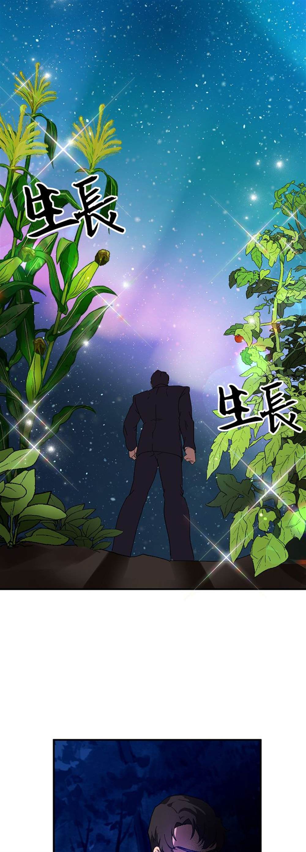 《王的土豆》漫画最新章节第1话免费下拉式在线观看章节第【16】张图片