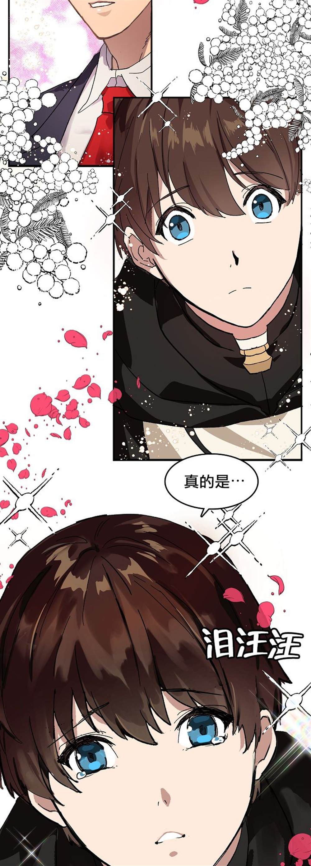 《王的土豆》漫画最新章节第1话免费下拉式在线观看章节第【28】张图片