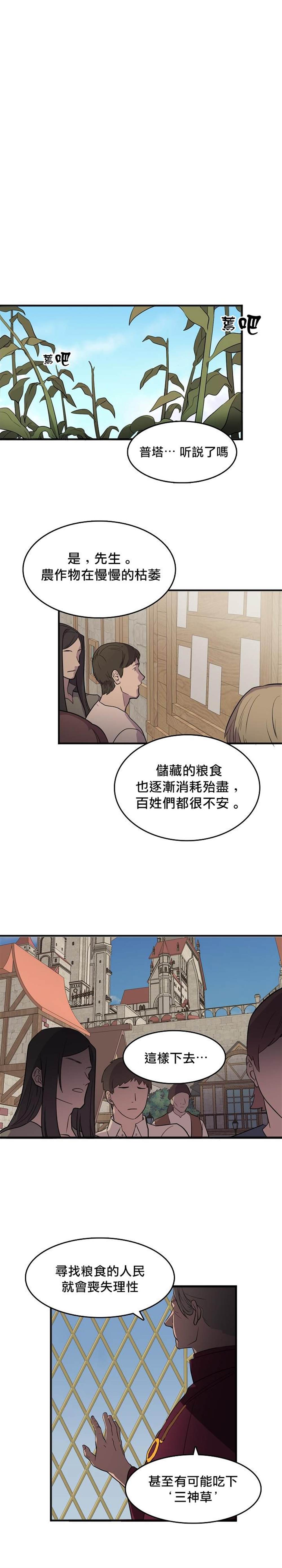 《王的土豆》漫画最新章节第1话免费下拉式在线观看章节第【1】张图片