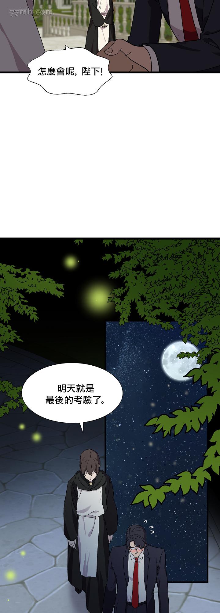 《王的土豆》漫画最新章节第2话免费下拉式在线观看章节第【20】张图片