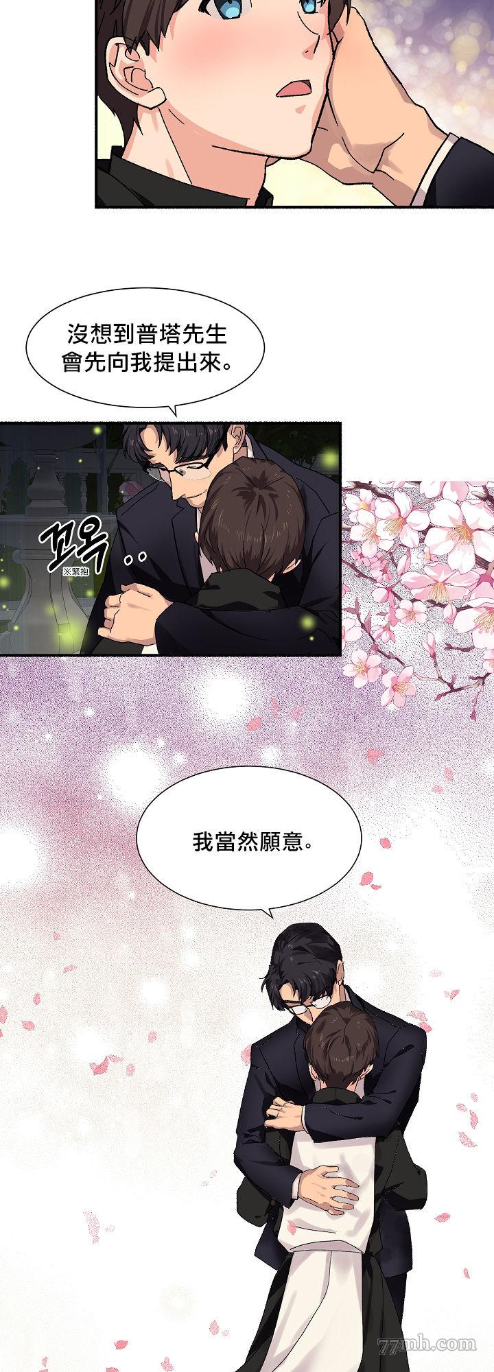 《王的土豆》漫画最新章节第2话免费下拉式在线观看章节第【27】张图片