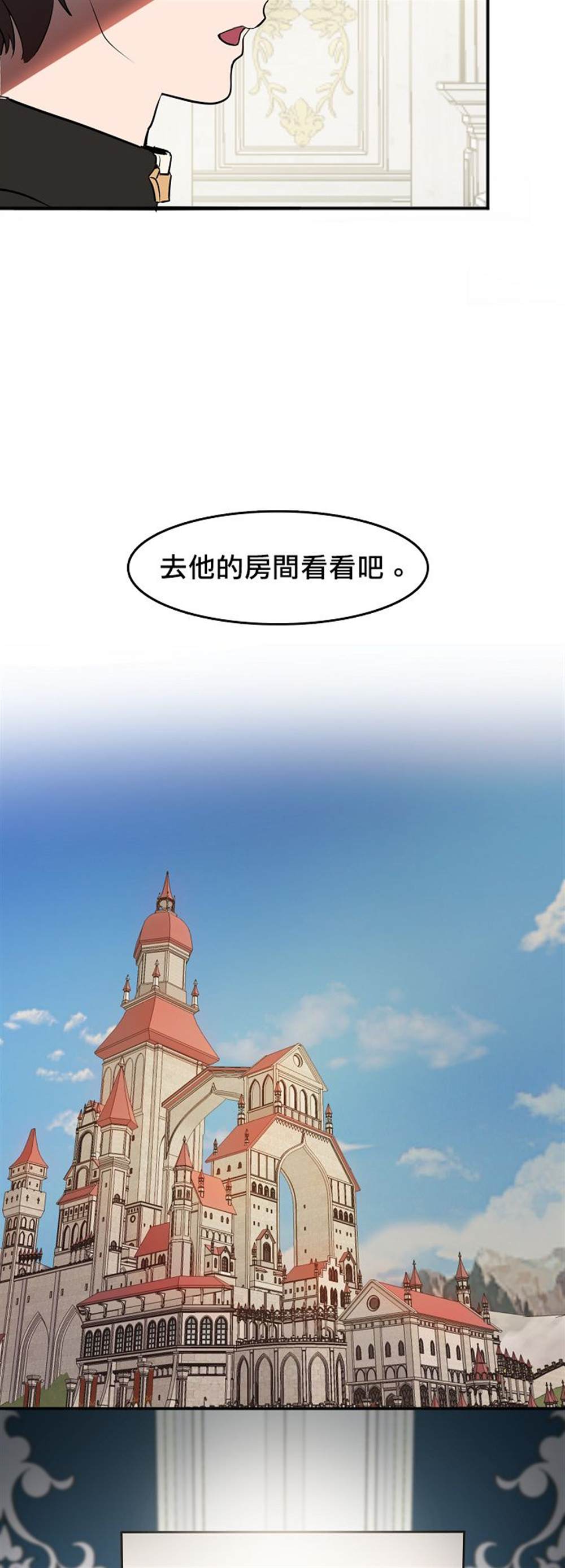 《王的土豆》漫画最新章节第1话免费下拉式在线观看章节第【4】张图片