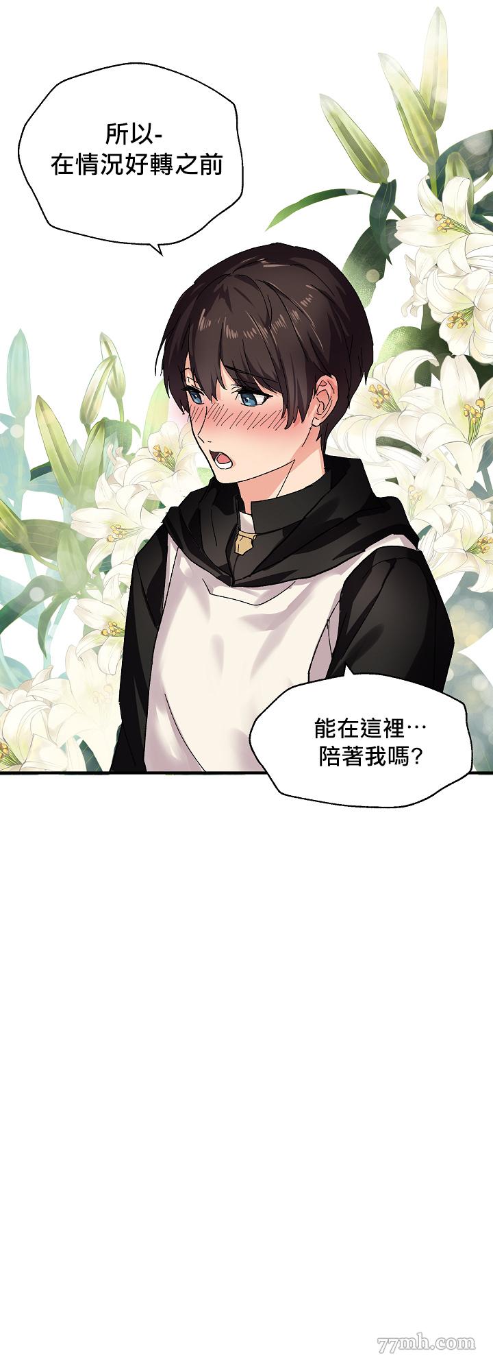 《王的土豆》漫画最新章节第2话免费下拉式在线观看章节第【24】张图片