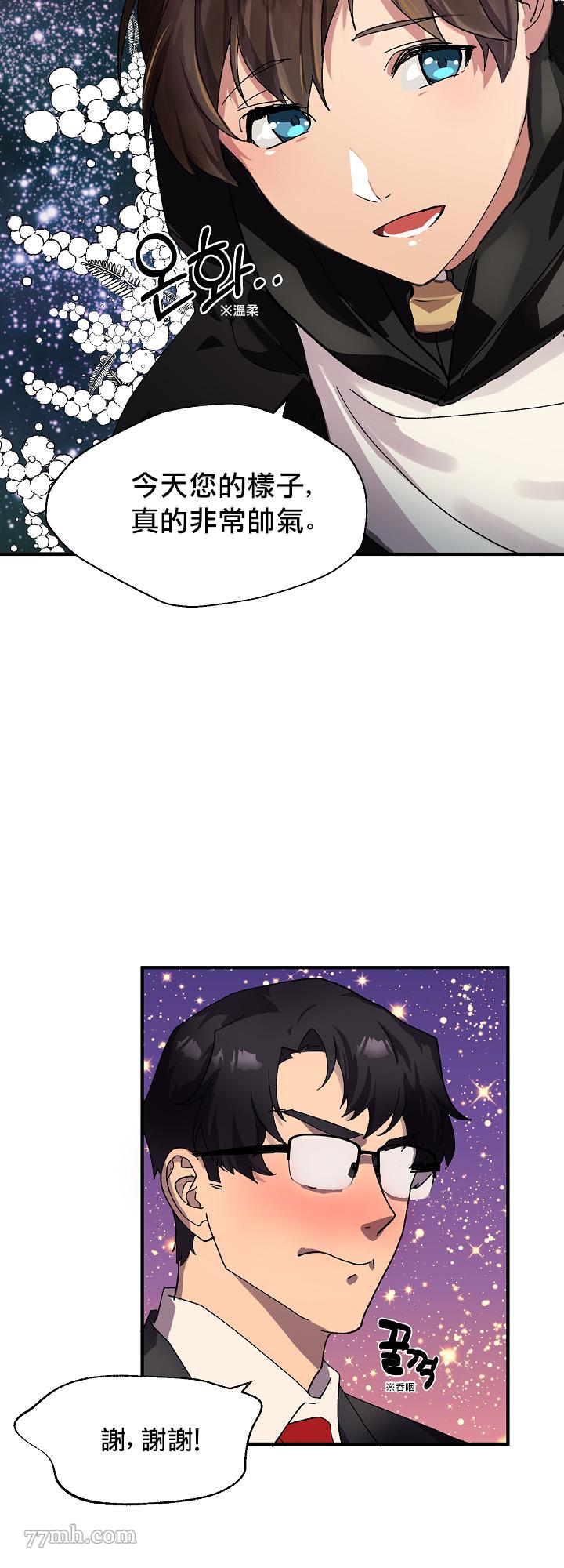 《王的土豆》漫画最新章节第2话免费下拉式在线观看章节第【22】张图片