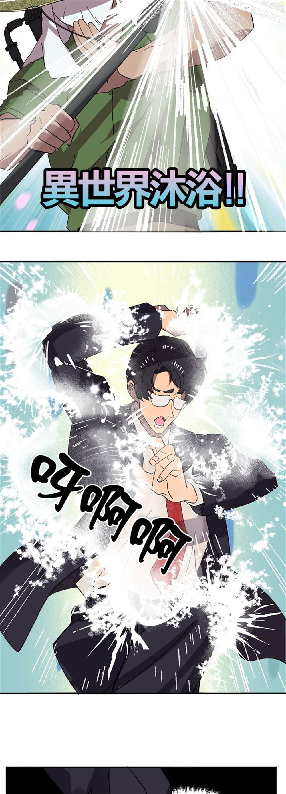 《王的土豆》漫画最新章节第1话免费下拉式在线观看章节第【21】张图片