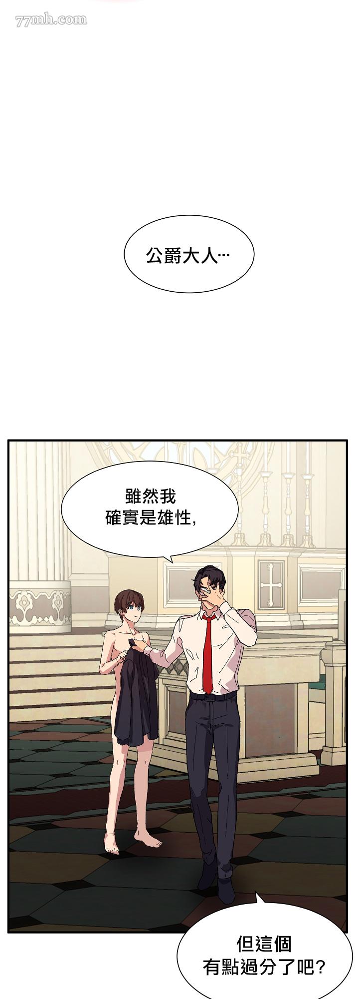 《王的土豆》漫画最新章节第2话免费下拉式在线观看章节第【9】张图片