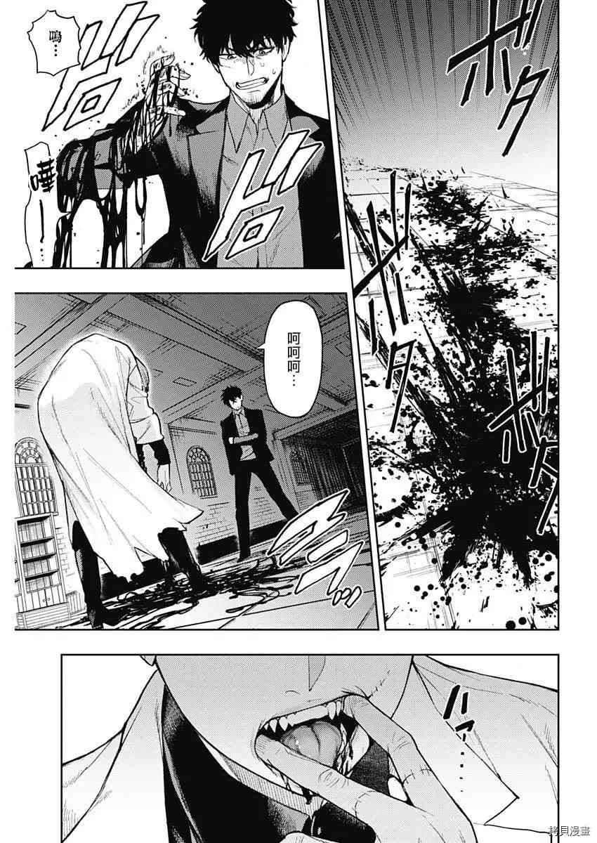 《MoMo-the blood taker》漫画最新章节第81话免费下拉式在线观看章节第【3】张图片