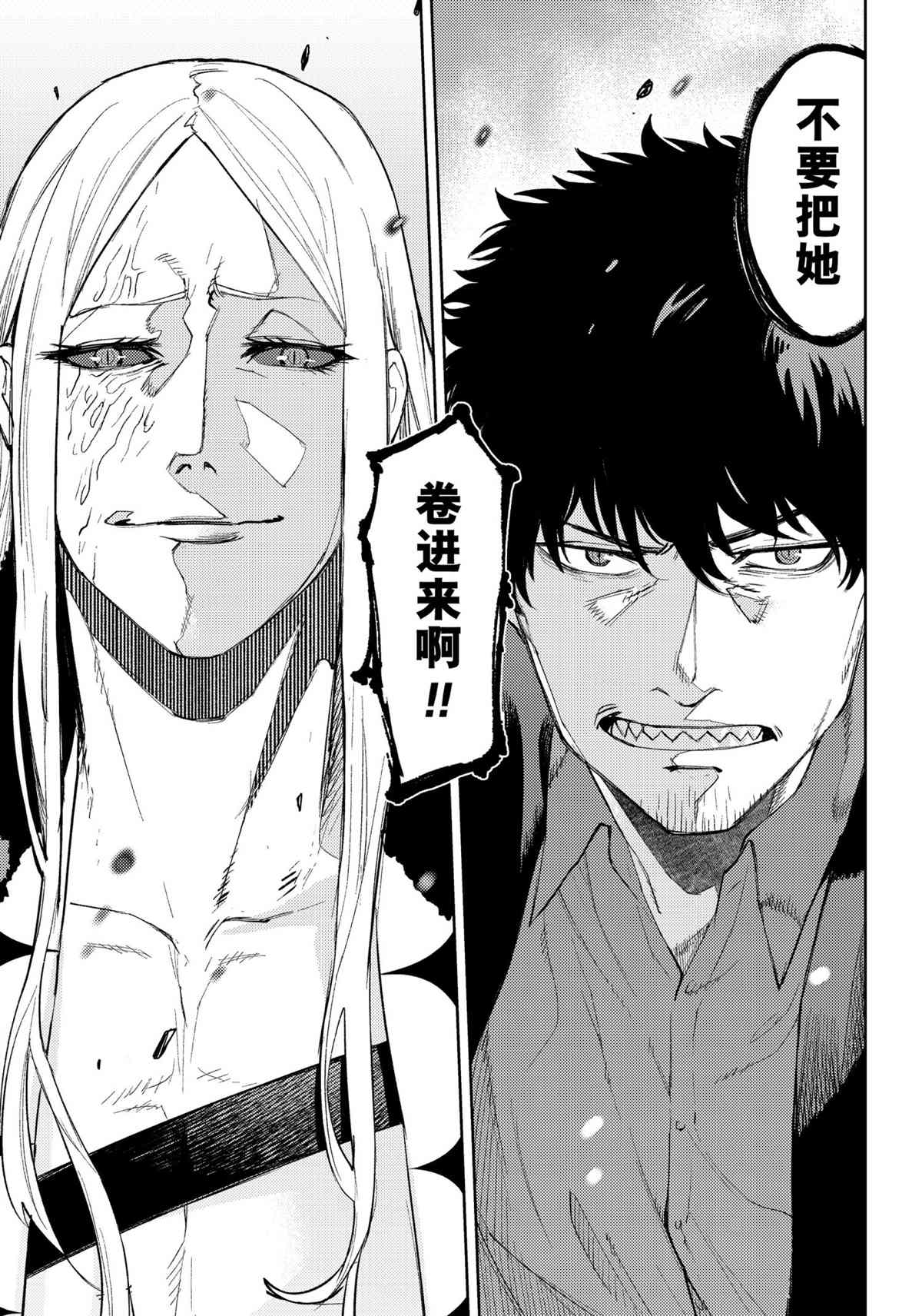 《MoMo-the blood taker》漫画最新章节第93话 试看版免费下拉式在线观看章节第【17】张图片